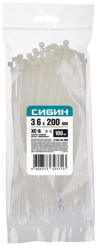 Хомуты-стяжки белые 3.6 x 200 мм нейлон РА66 100 шт СИБИН ХС-Б 3786-36-200