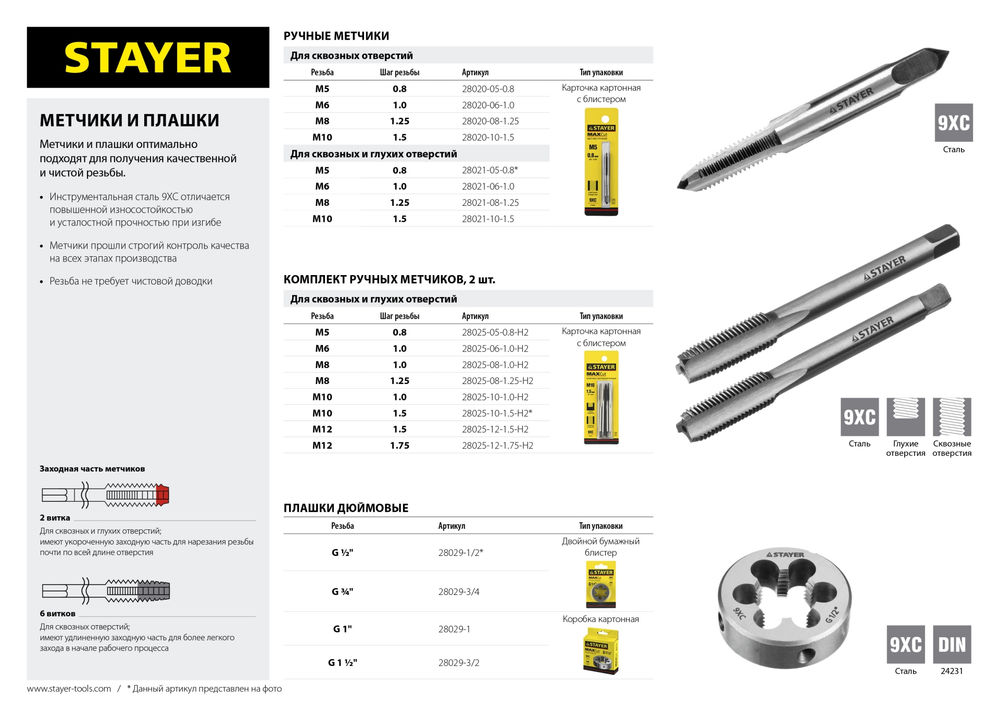 Гидроуровень STAYER d 6 мм 20 м 3486-06-20  