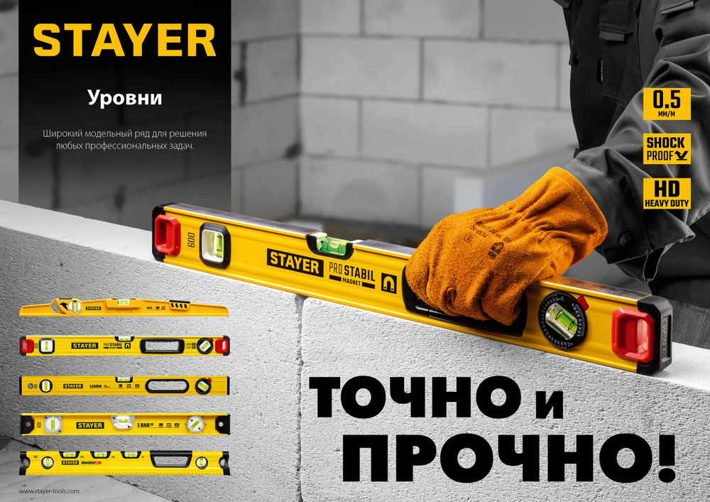 Подъемник универсальный STAYER 50 кг 85 мм подъем 3319  