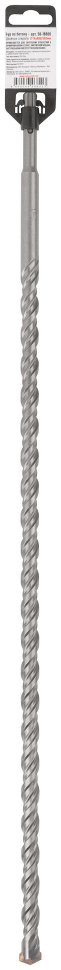 Бур по бетону, SDS-Plus, GreatFlex Light, 16x600 мм (56-16600)
