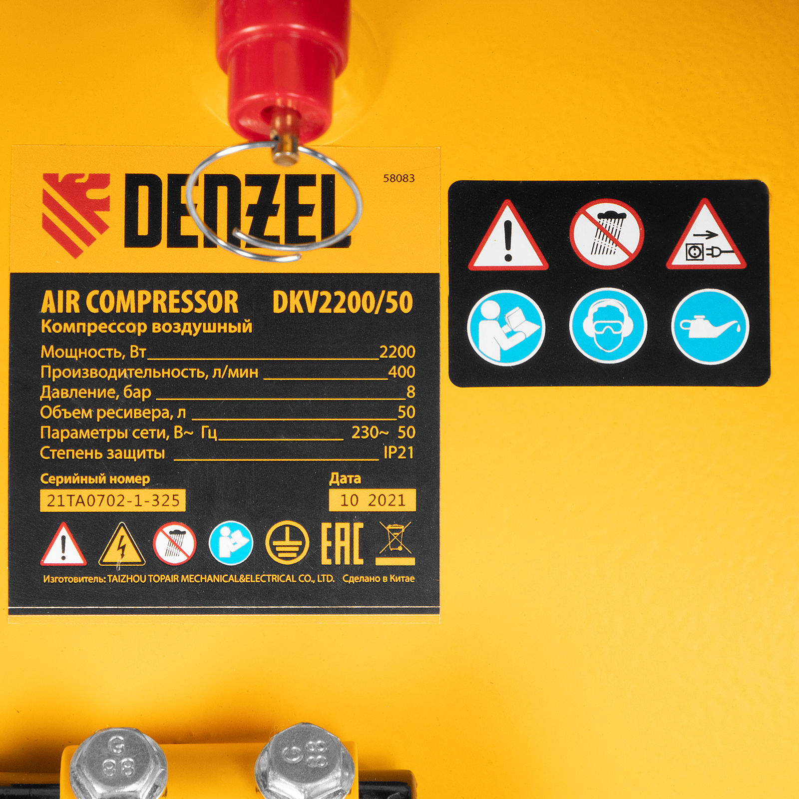 Компрессор воздушный DKV2200/50, Х-PRO 2.2 кВт, 400 л/мин, 50 л Denzel (58083)
