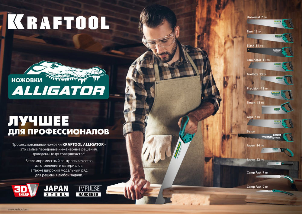 Ножовка для точного реза Alligator Precision 13, 500 мм KRAFTOOL 15225-50