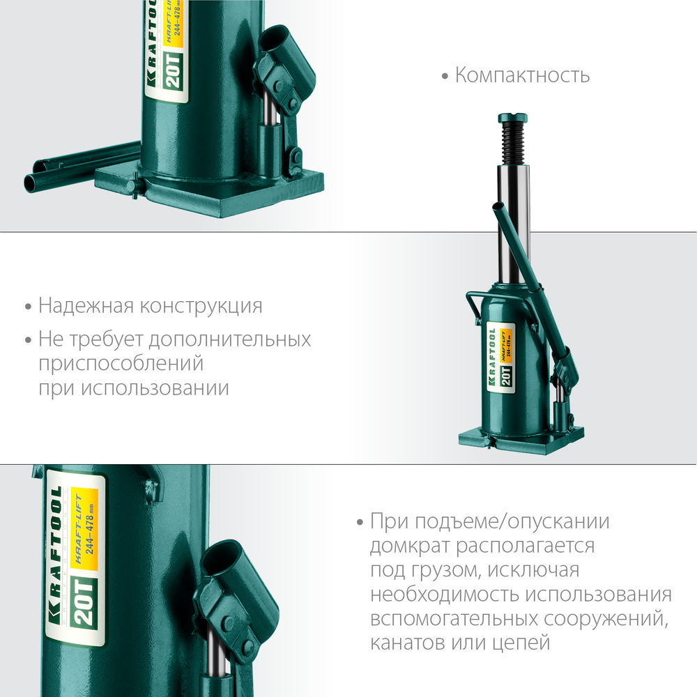 Домкрат бутылочный гидравлический 20 т, 244 - 478 мм KRAFT-LIFT KRAFTOOL 43462-20