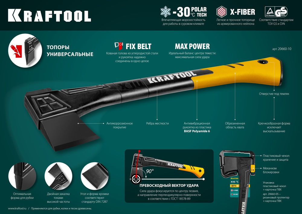 Топор универсальный 750/1000 г, 450 мм в чехле X10 KRAFTOOL 20660-10