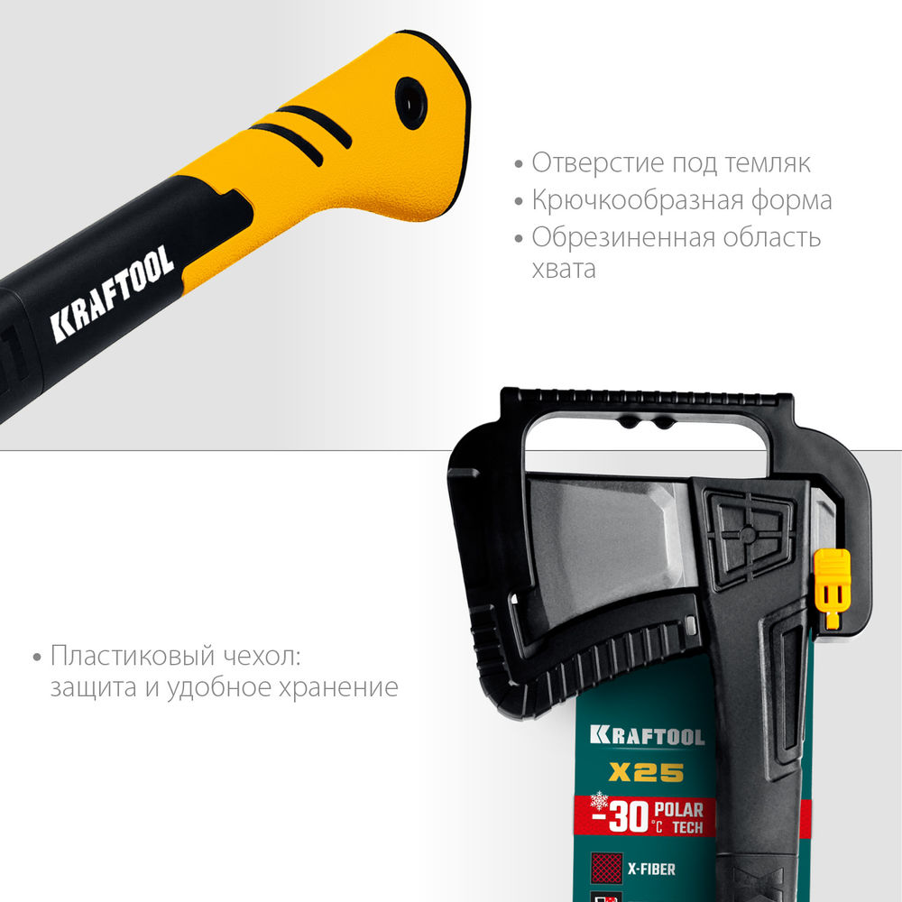 Топор-колун 1700/2500 г, 710 мм в чехле X25 KRAFTOOL 20660-25