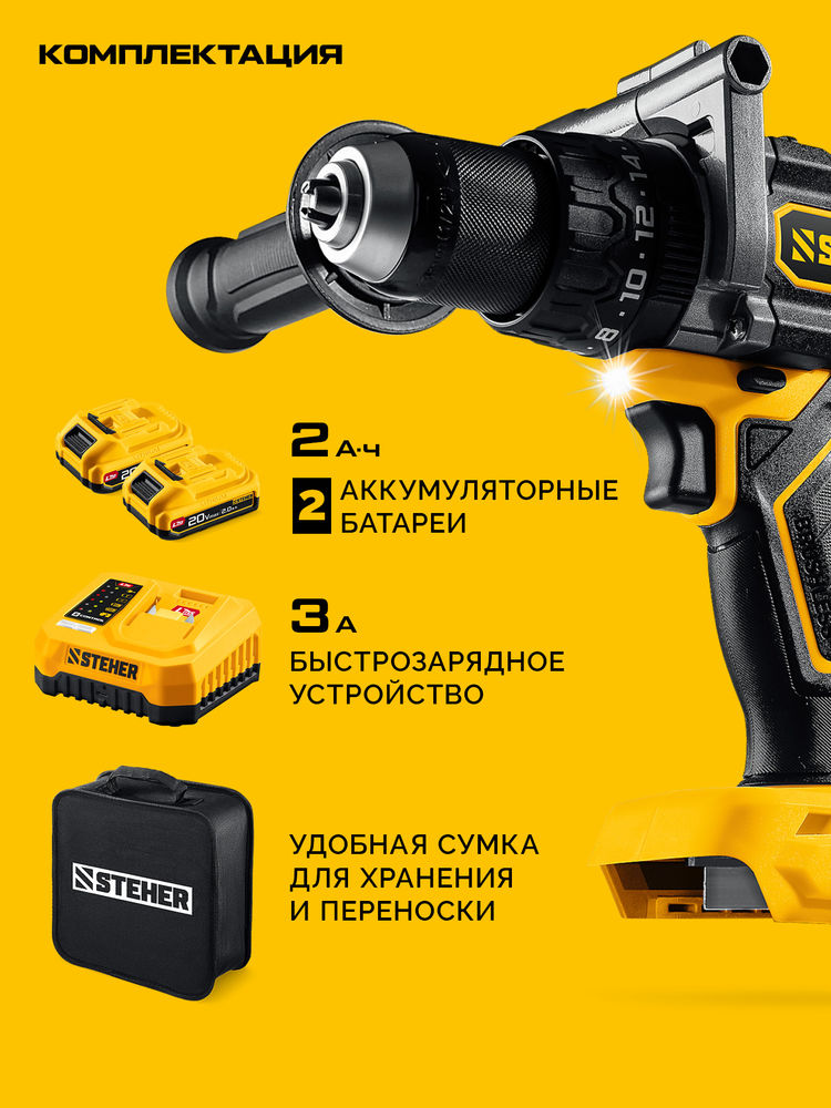 Дрель-шуруповерт ударная бесщеточная 20 В, 165 Н·м, 2 АКБ LMS (2 А·ч), сумка STEHER CBS-165-22