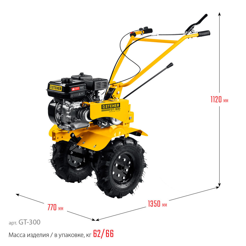 Мотоблок легкий STEHER 7 л.с. GT-300  