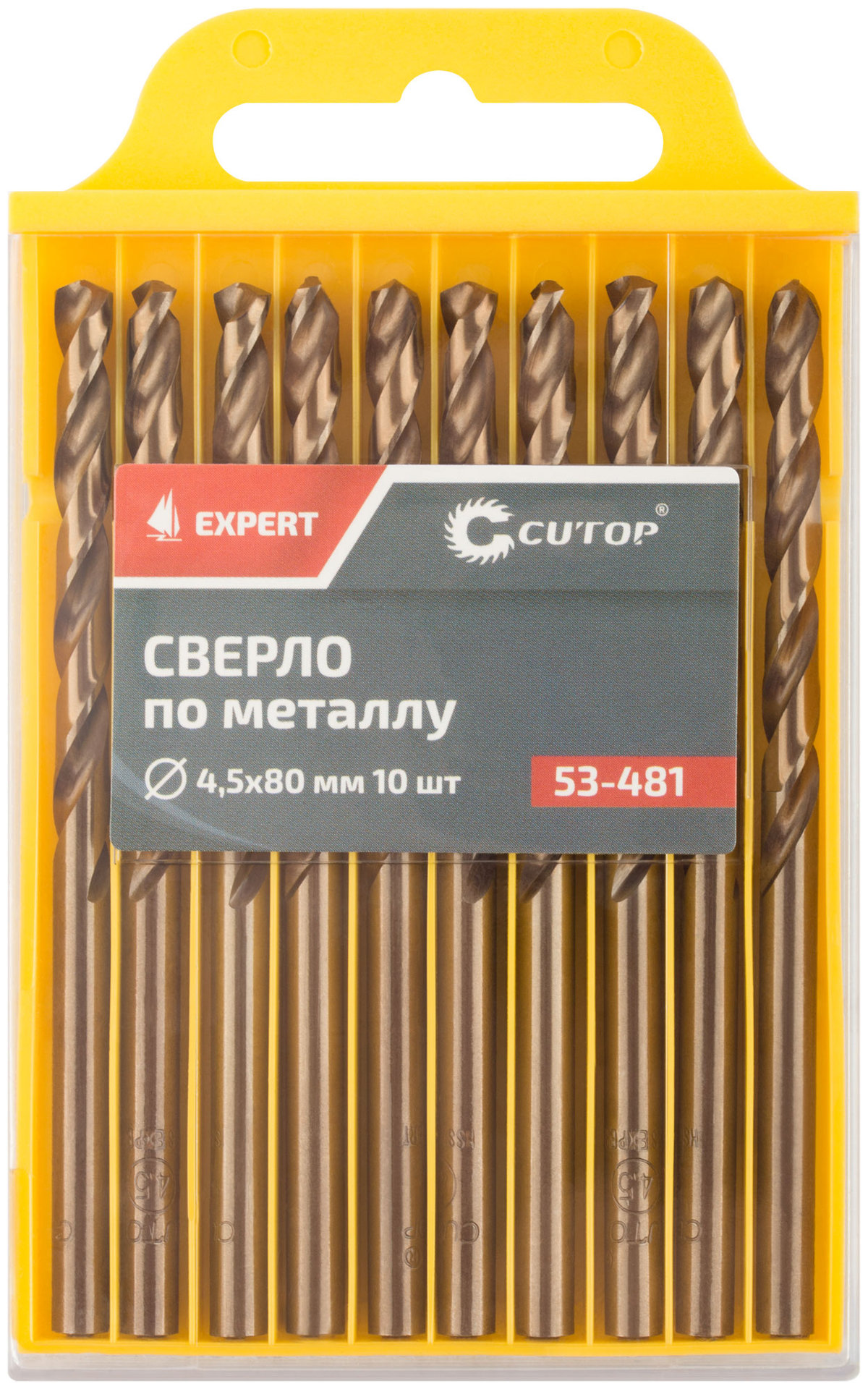 Сверло по металлу Cutop EXPERT, 4,5х80мм (10 шт) (53-481)