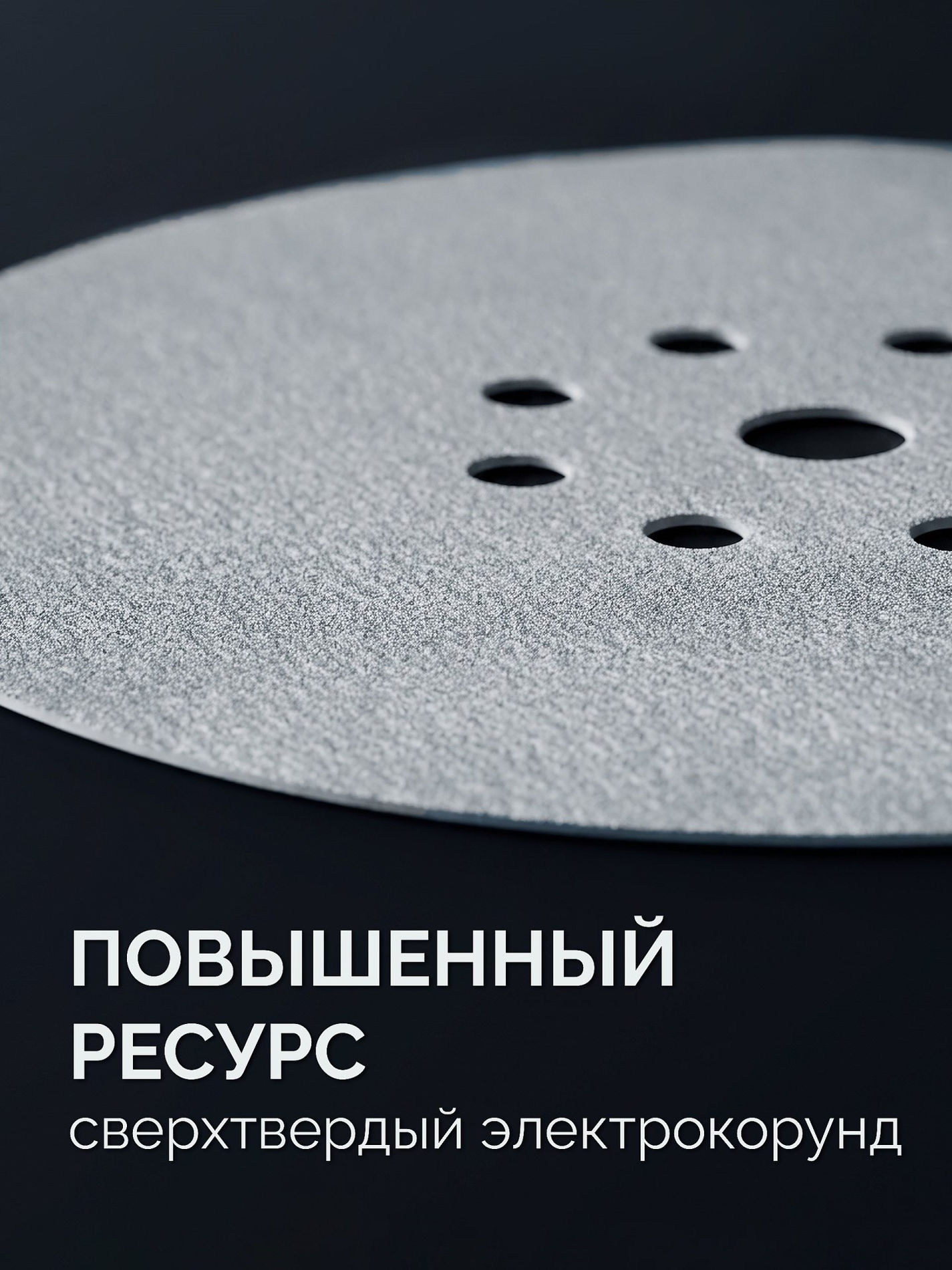 ЗУБР Жираф-9 225 мм, Р240, шлифовальный круг на липучке, 9 отв., 5 шт., Профессионал (35672-240)