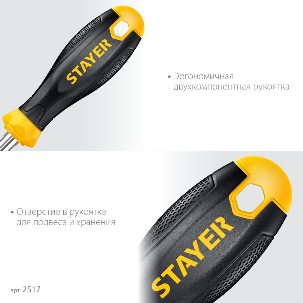 Отвертка комбинированная HERCULES 6-in-1 STAYER 2517