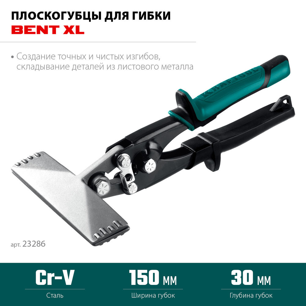 Плоскогубцы для гибки Bent XL, 150 мм / 6 KRAFTOOL 23286
