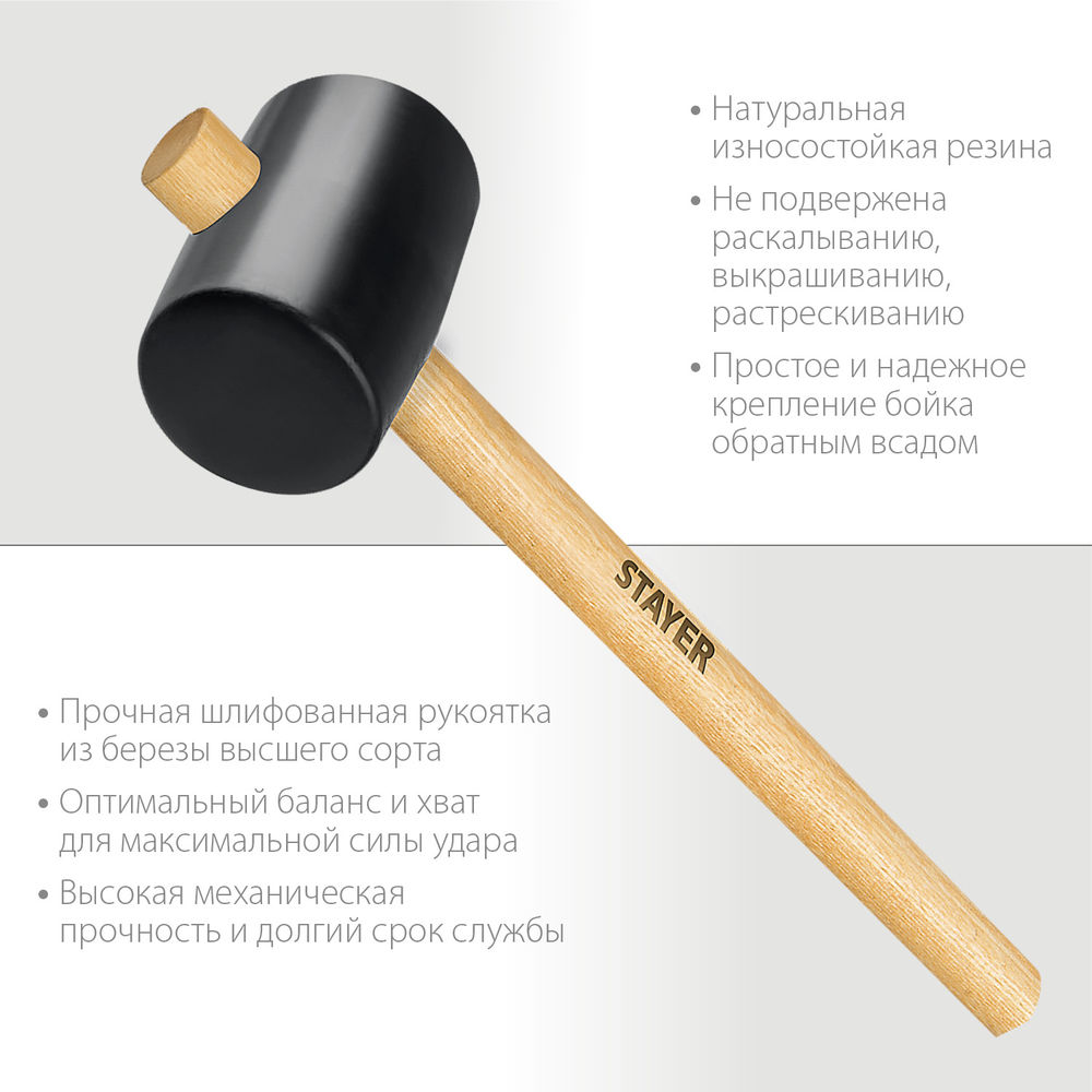 Киянка резиновая чёрная 680 г STAYER 20505-75