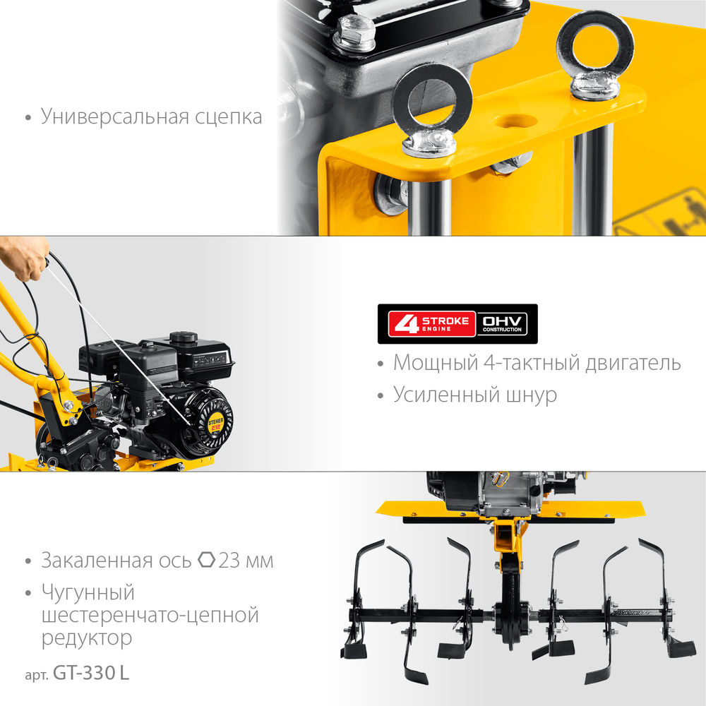 Мотоблок без колес STEHER 7 л.с. GT-330 L  