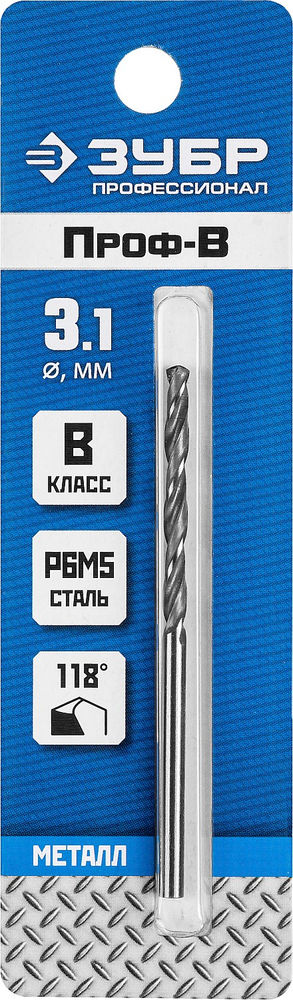 Сверло по металлу 3.1 x 65 мм сталь Р6М5 класс В ЗУБР ПРОФ-В Профессионал 29621-3.1