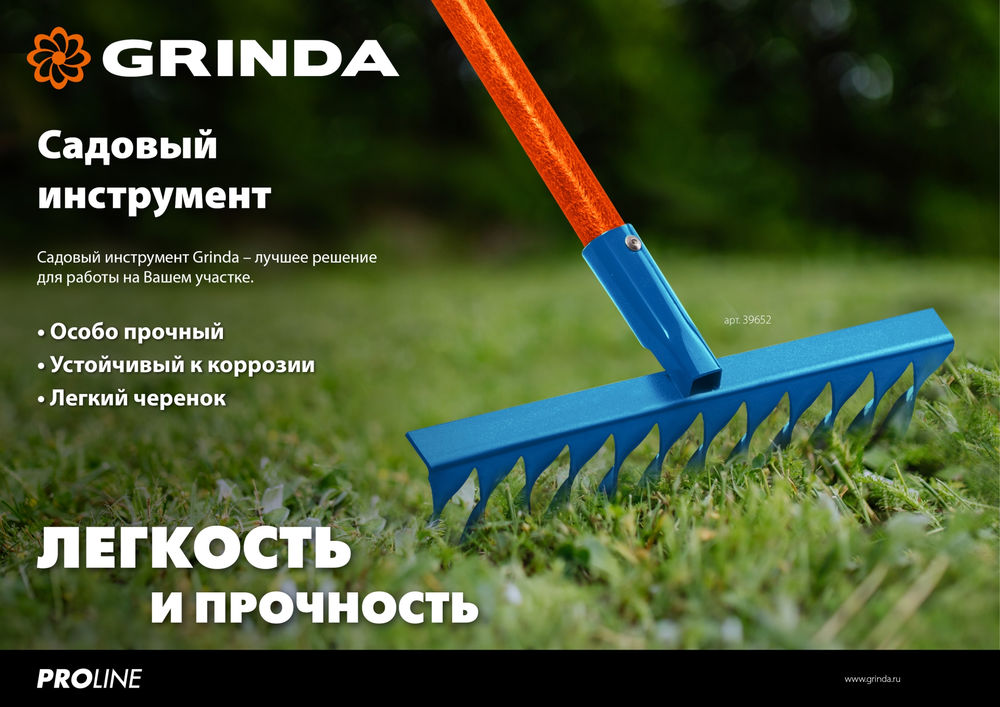 Садовые грабли PS-12 FIBER, 380 х 100 х 1530 мм, 12 витых зубцов, нержавеющая сталь, фибергласовый черенок, PROLine GRINDA 39482-12