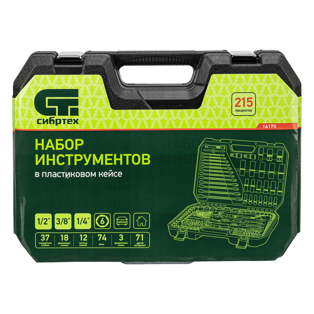 Набор инструментов, 1/2, 3/8, 1/4, пластиковый кейс 215 предм. Сибртех