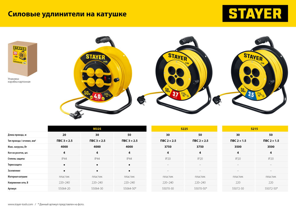 Стриппер полуавтоматический Professional AS-10 STAYER 1-6 мм2 22631_z02  