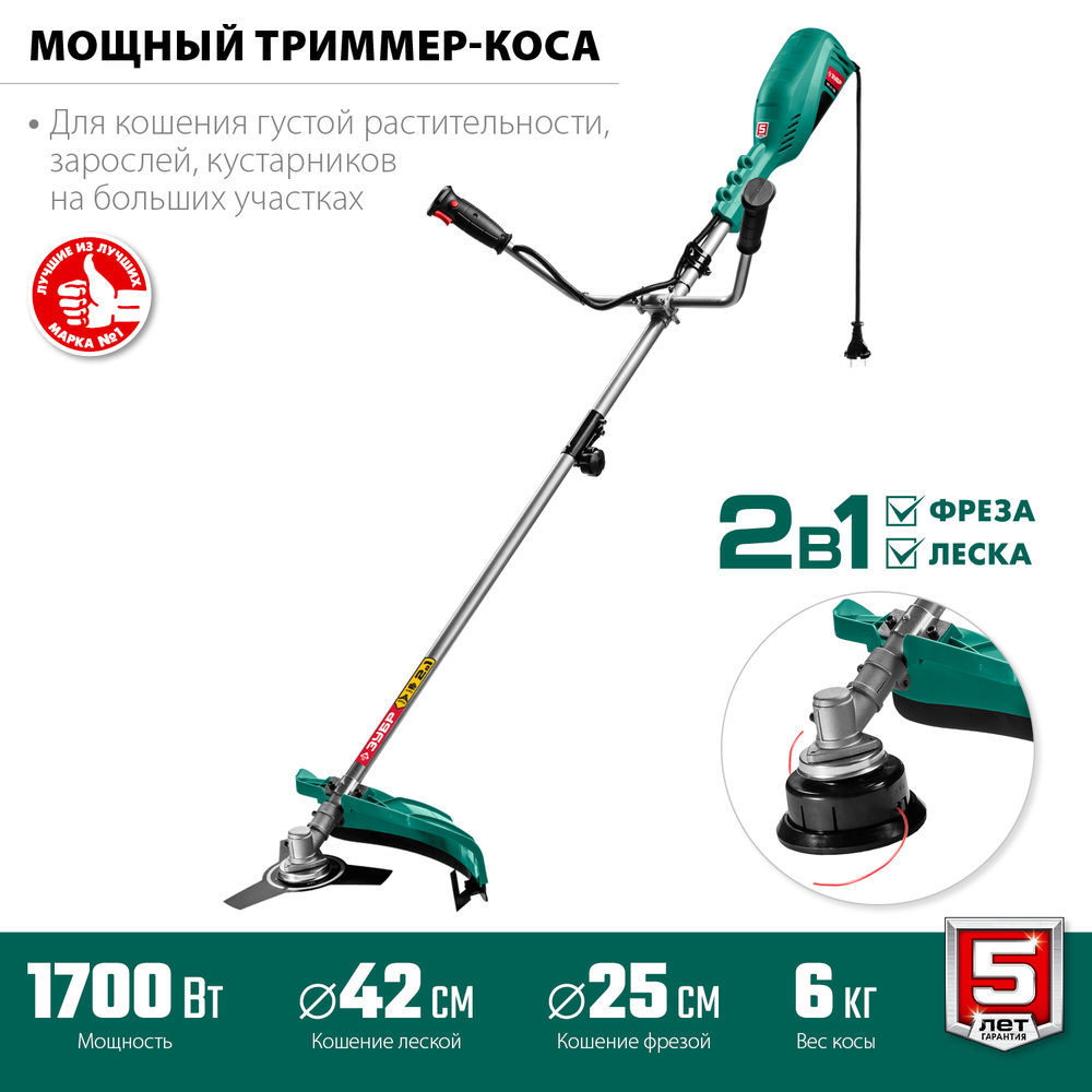 Триммер сетевой 1700 Вт ш/с 42 см ЗУБР КСВ-42-1700