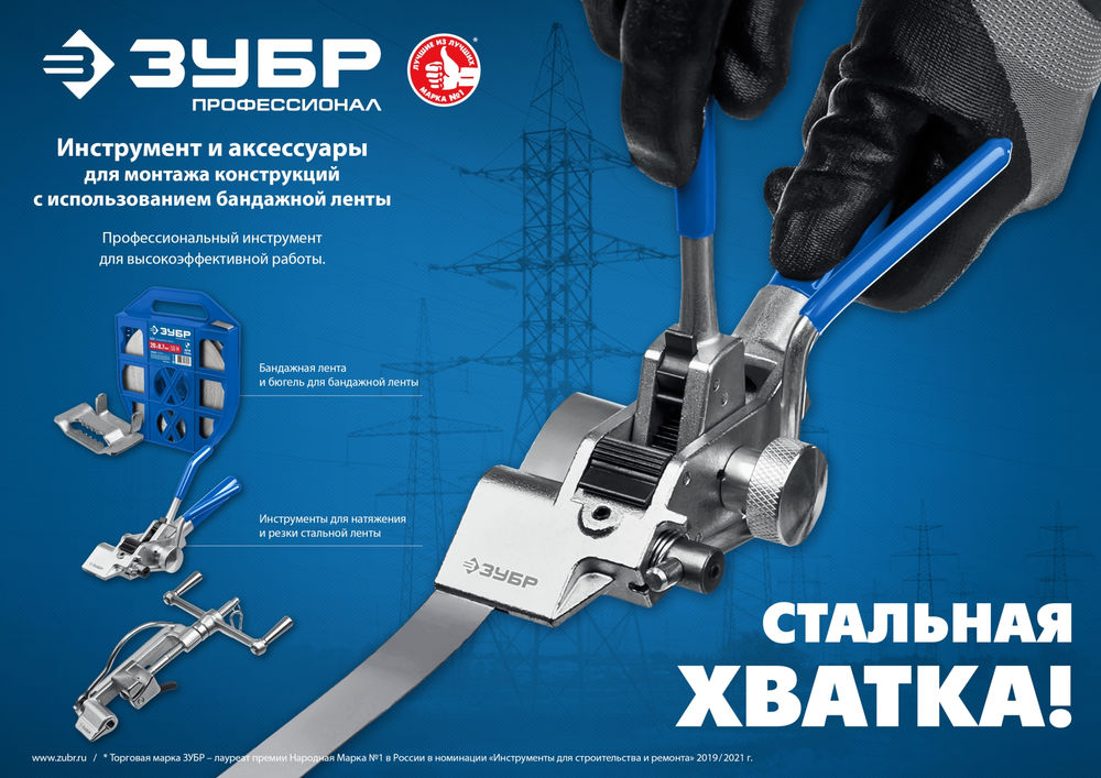 Бандажная лента нержавеющая 20 x 0.7 мм, 50 м ЗУБР БДЛ Профессионал 310243