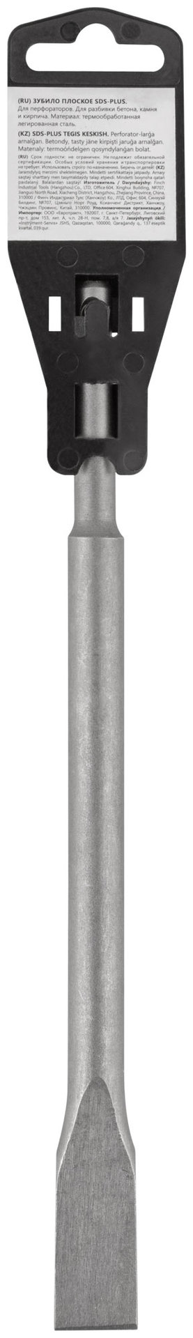 Зубило SDS PLUS 14х20х250 мм (32732)