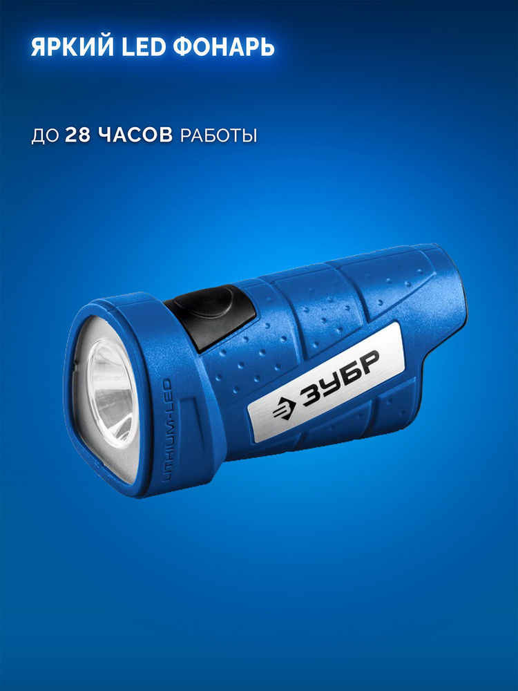 Набор: дрель-шуруповерт + LED фонарь 12 В 45 Н·м 2 АКБ тип Т7 2 А·ч BRUSHLESS кейс Профессионал ЗУБР КОМПАКТ #4 DB-121-22F