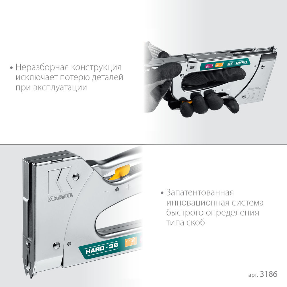 Кабельный рессорный степлер EXTREM 36, тип 36 (L) калибр 20GA (10 - 14 мм)/28 KRAFTOOL 3186