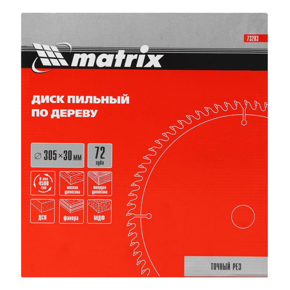 Пильный диск по дереву, 305 х 30 мм, 72 зуба Matrix Professional (73283)