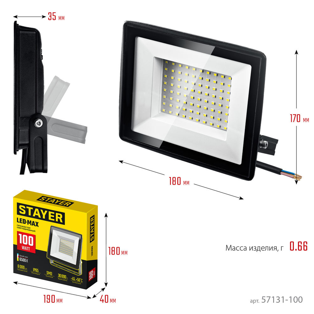 Прожектор светодиодный 100 Вт, 6500K, IP 65 LED-MAX STAYER 57131-100_z03