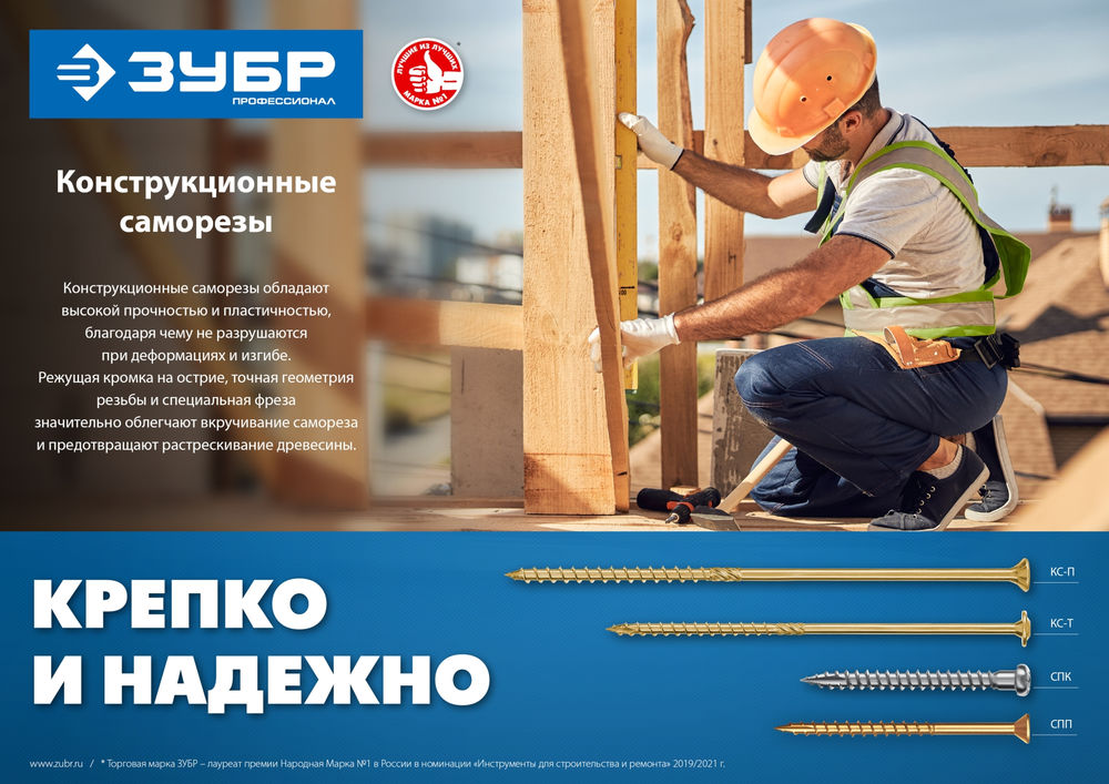 Конструкционный саморез КС-П, 80 х 4.5 мм, TX25, потайная головка, желтый цинк, 100 шт ЗУБР Профессионал 30041-45-080