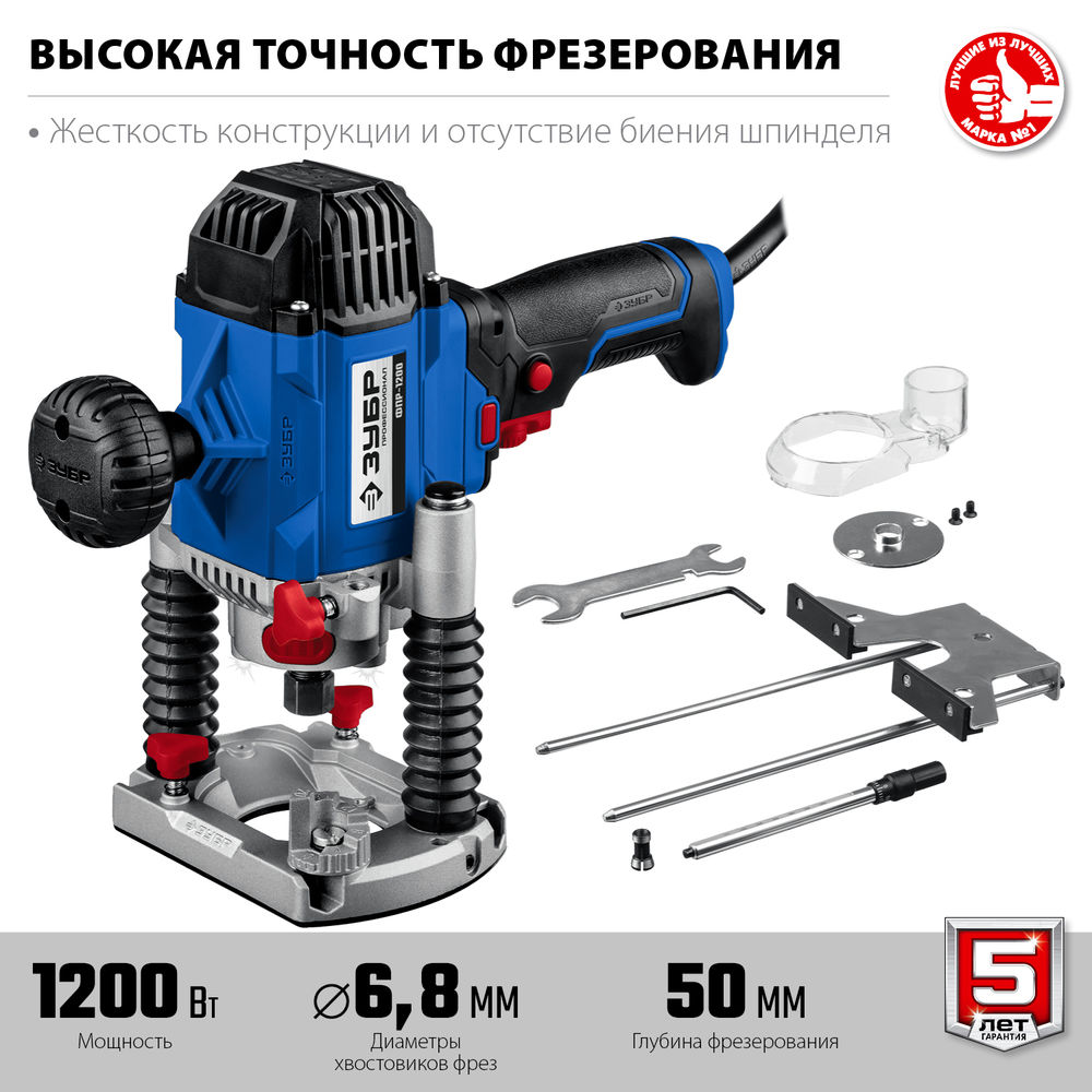 Фрезер универсальный 1200 Вт 50 мм Профессионал ЗУБР ФПР-1200