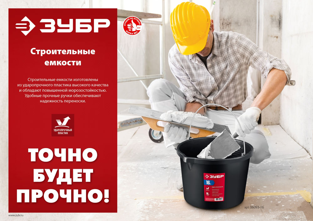 Таз строительный прямоугольный 40 л ЗУБР 06097-45_z03