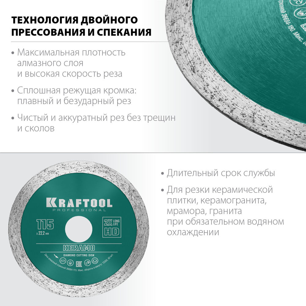 Сплошной алмазный диск KERAMO, 115 мм, (22.2 мм, 10 х 1.6 мм) KRAFTOOL 36684-115