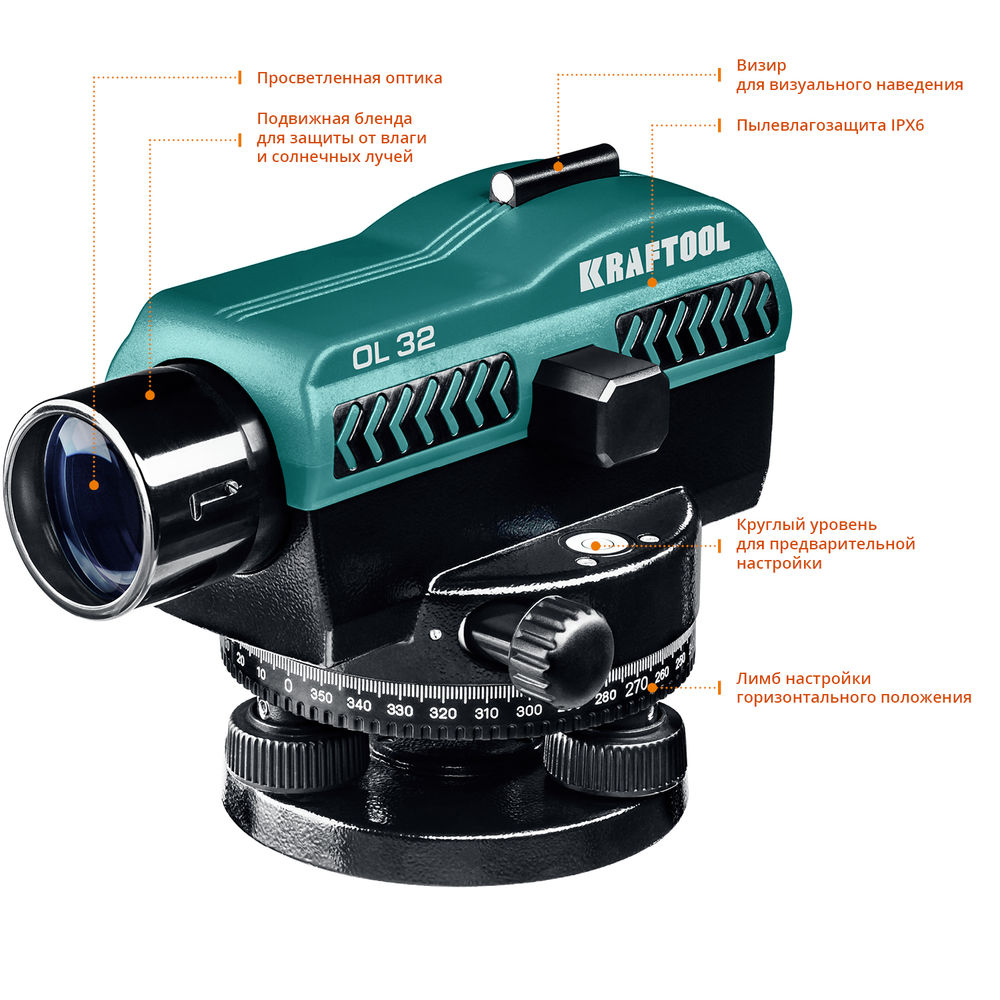 Оптический нивелир OL-32, 100 м KRAFTOOL 34520