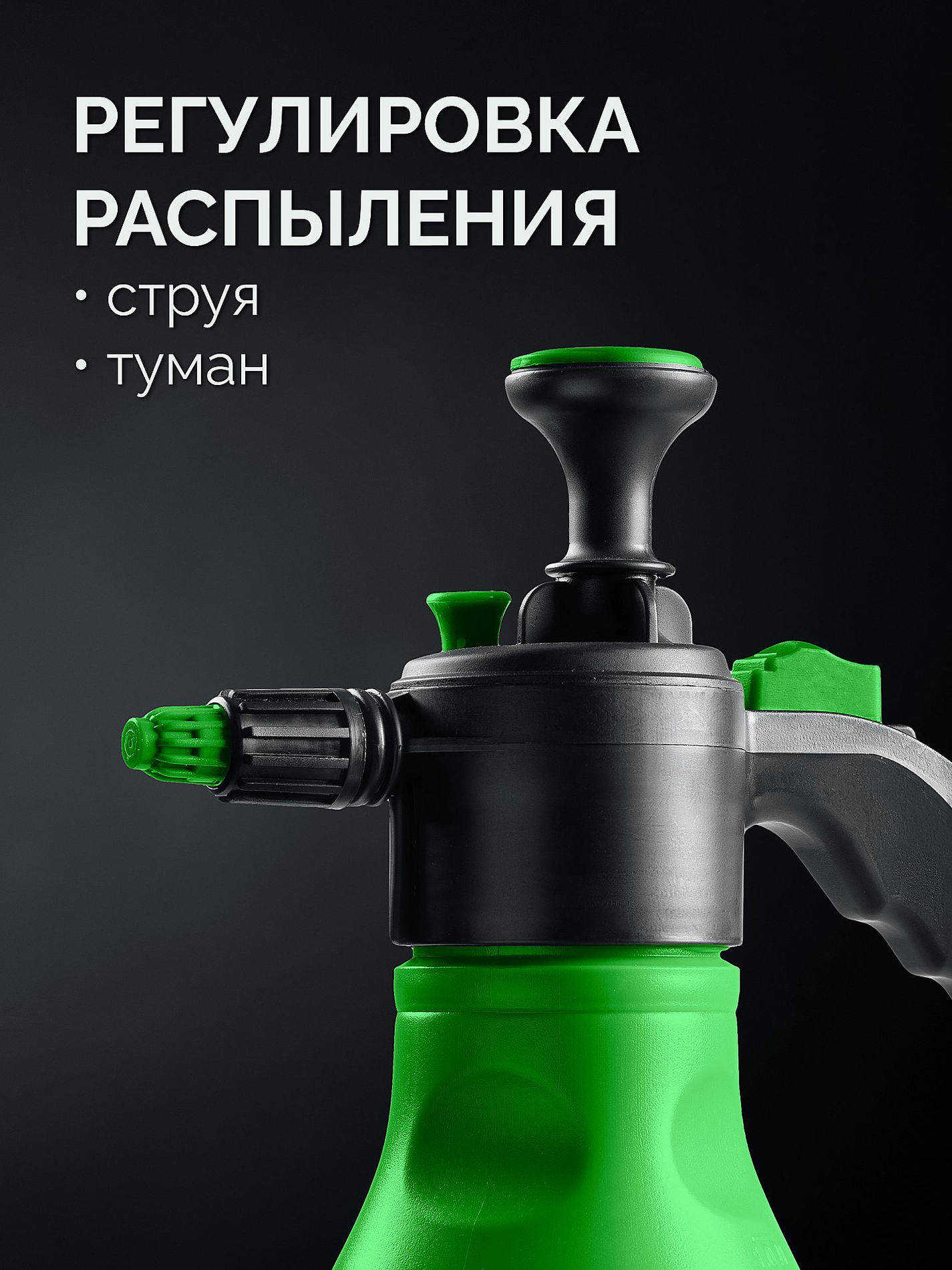 РОСТОК РП-1.5, 1.5 л, ручной, колба из полиэтилена, помповый опрыскиватель (425073_z01)