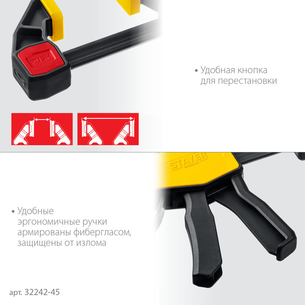 Струбцина пистолетная Hercules, 450/630 мм STAYER Professional 32242-45_z01