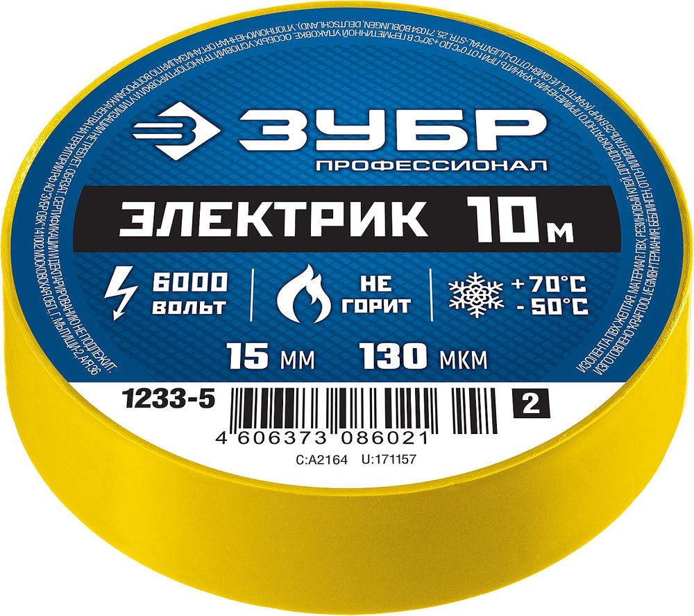 Изолента ПВХ ЭЛЕКТРИК-10 15 мм x 10 м, 6000 В, желтая, не поддерживает горение ЗУБР Профессионал 1233-5_z02