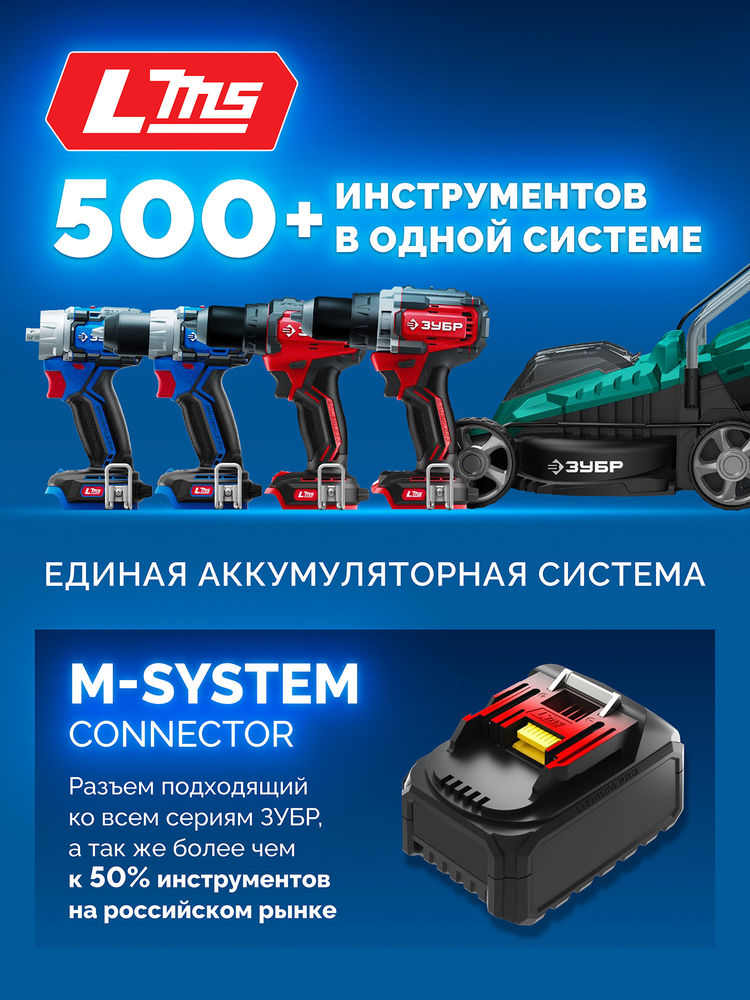 Бесщеточная модульная дрель-шуруповерт 20 В 50 Н·м 2 АКБ LMS 4 А·ч кейс ПРОФЕССИОНАЛ ЗУБР КОМПАКТ Комби #3 DB-50-42-H3