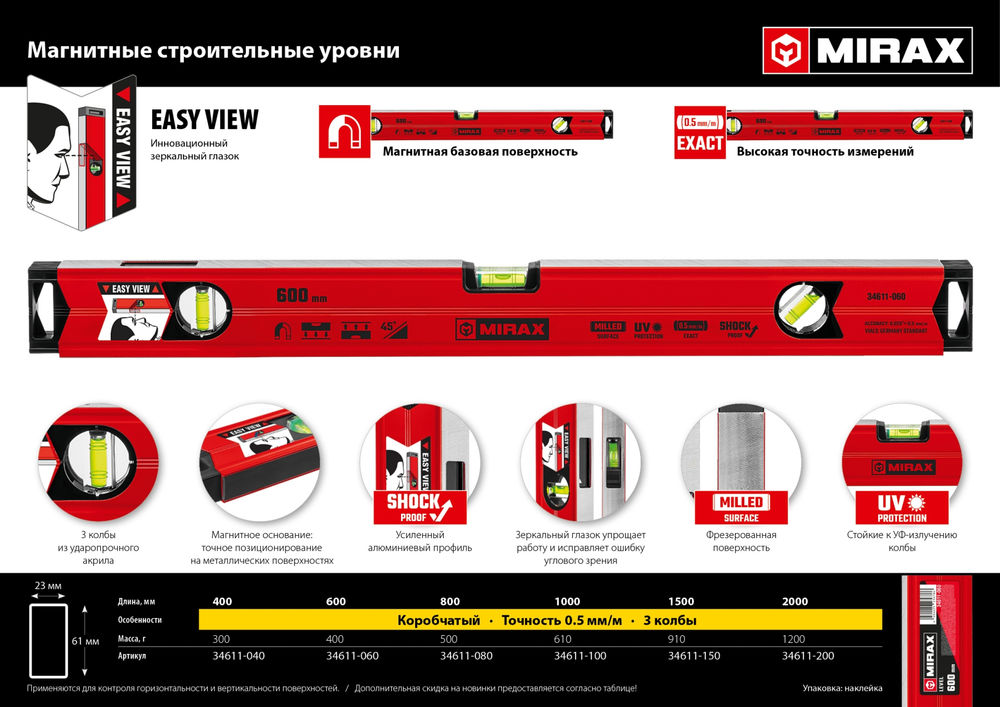 Магнитный уровень 800 мм, с зеркальным глазком MIRAX 34611-080
