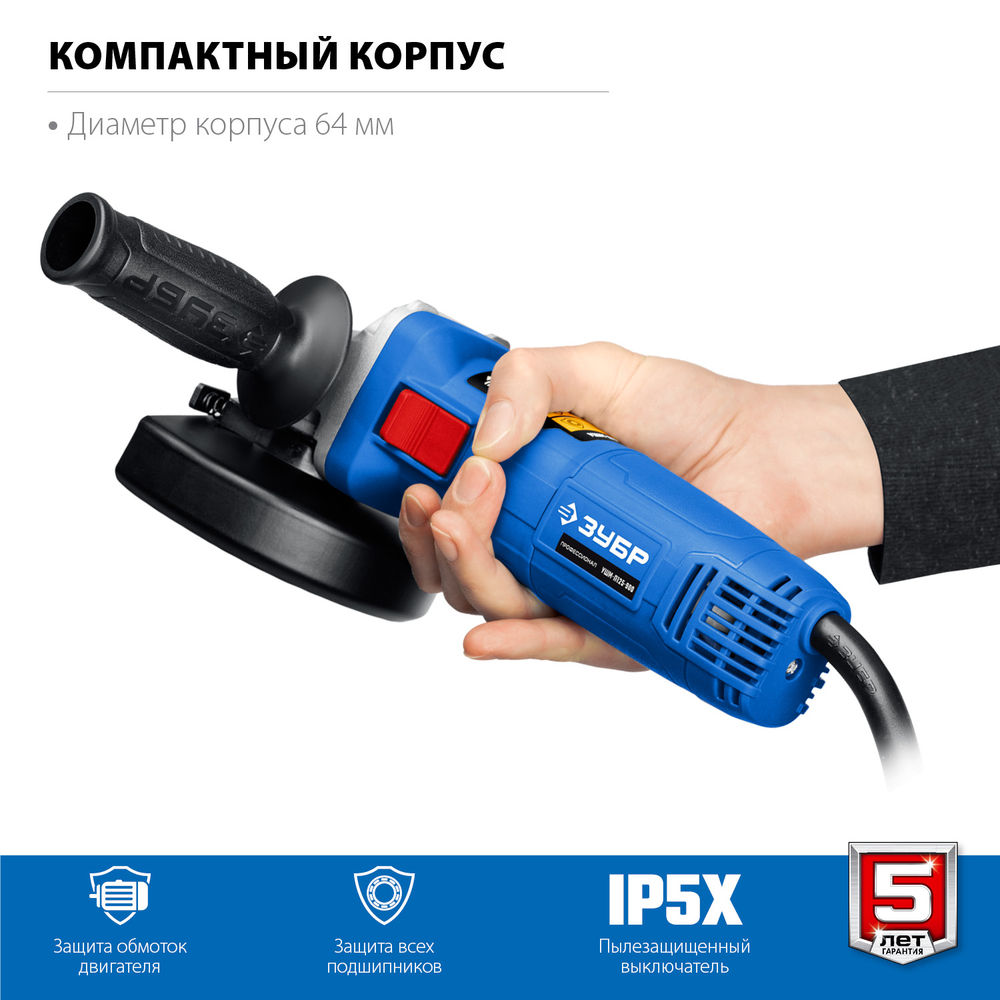 УШМ 1100 Вт d125 мм Профессионал ЗУБР УШМ-П125-1100
