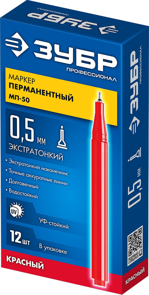 Перманентный маркер МП-50 красный, 0.5 мм ЗУБР 06321-3