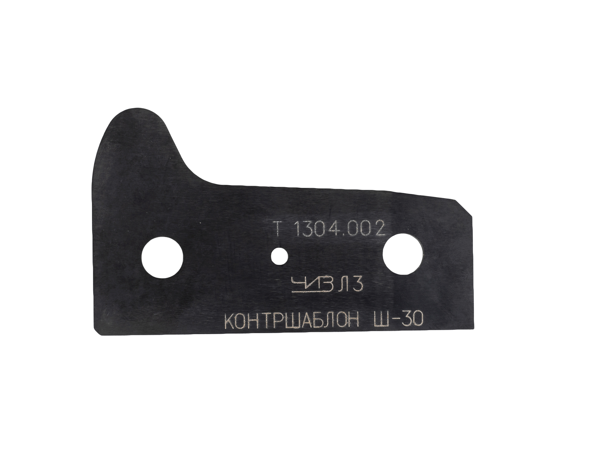 Шаблон Т1304.002 (Ш30.00.002)