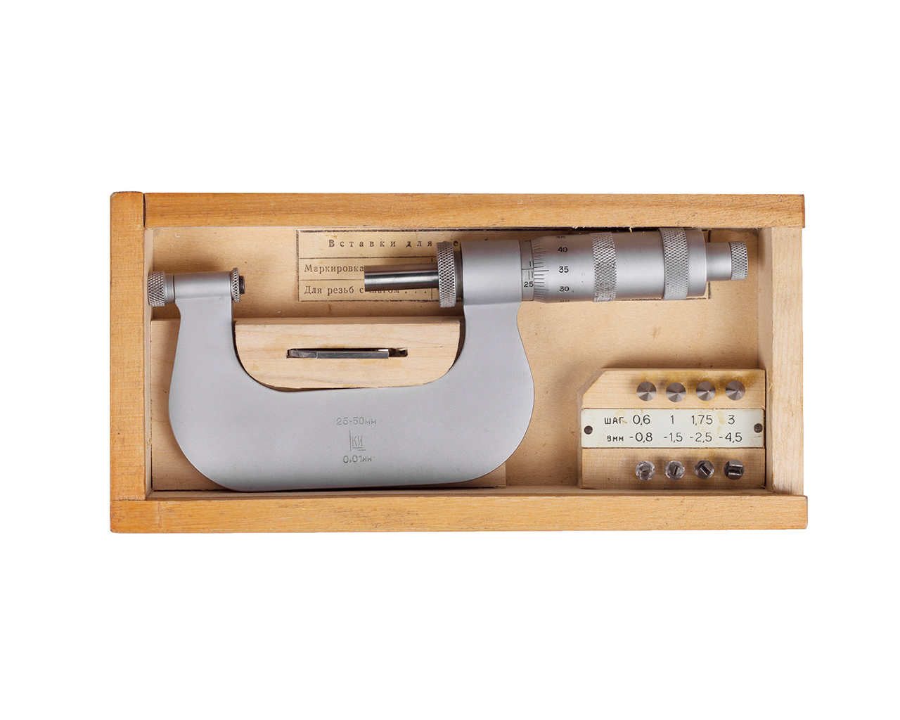 Микрометр резьбовой МВМ- 50 0,01 КировИнструмент